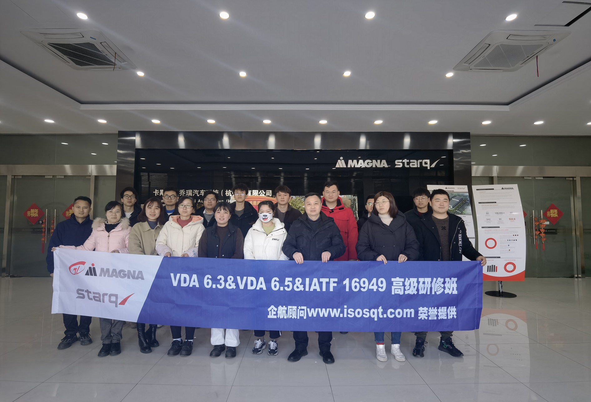 【4500】麥格納光能汽車飾件系統(tǒng)（杭州）有限公司《IATF16949、VDA6.3、VDA6.5》內(nèi)訓(xùn)項目（張良春）.jpg