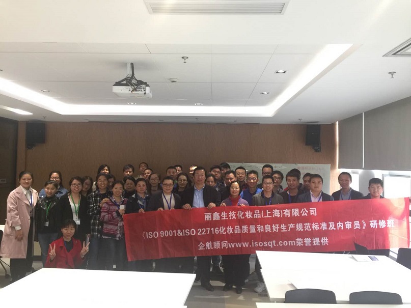 12、麗鑫生技化妝品(上海)有限公司.jpg