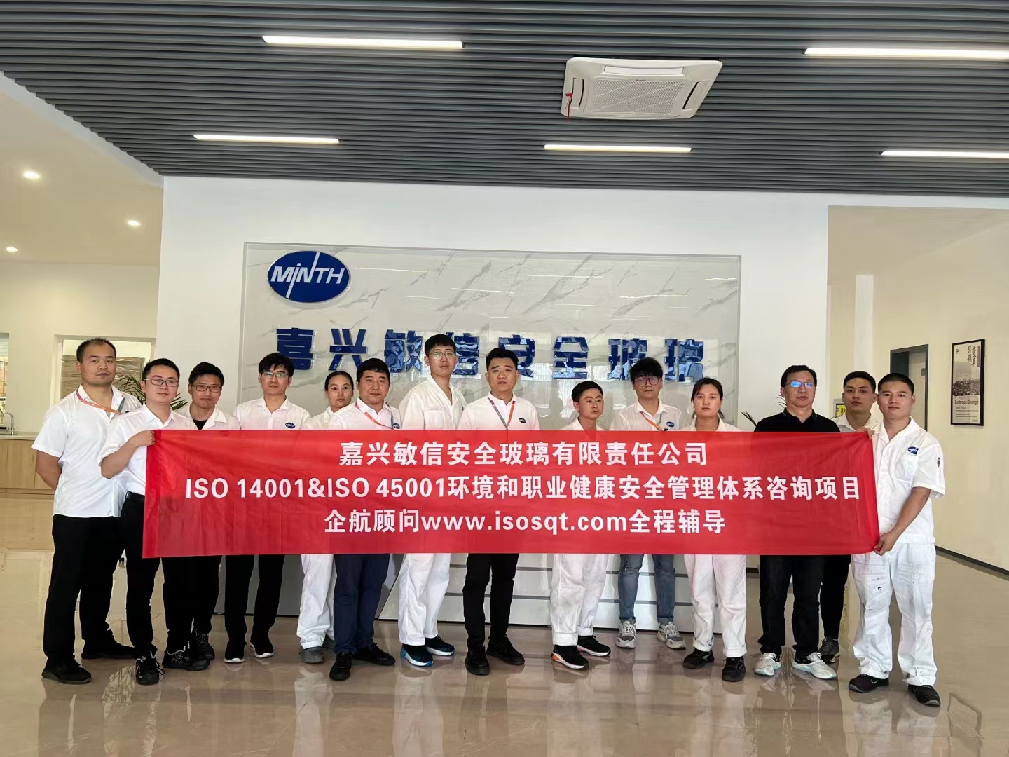 【4497】嘉興敏信安全玻璃有限責(zé)任公司ISO14001-2015&ISO45001-2018咨詢項目(馮暉).jpg