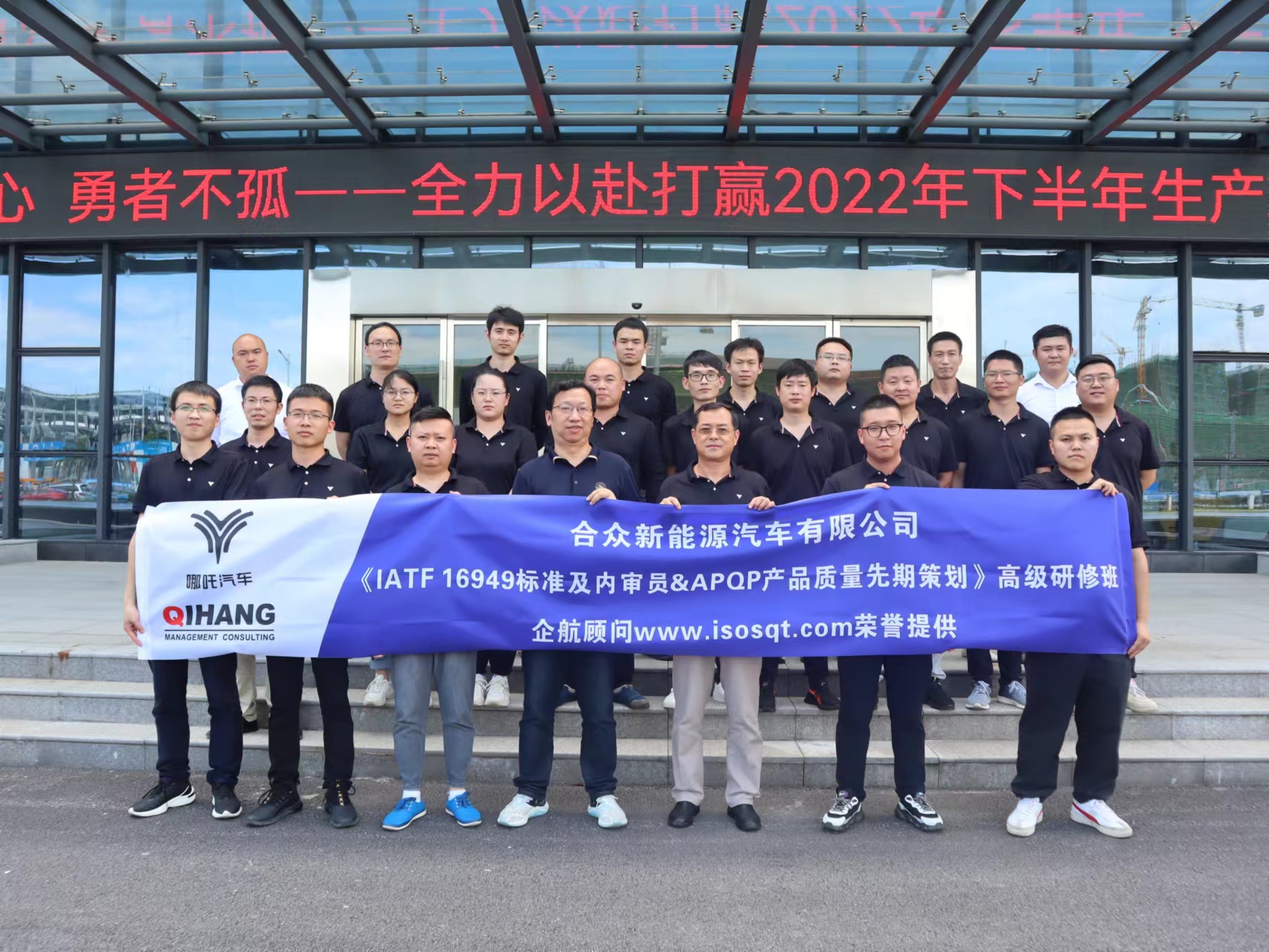 【4532】合眾新能源汽車有限公司宜春分公司《IATF16949標(biāo)準(zhǔn)及內(nèi)審員和汽車工業(yè)核心工具》內(nèi)訓(xùn)項(xiàng)目（馮暉）-1.jpg