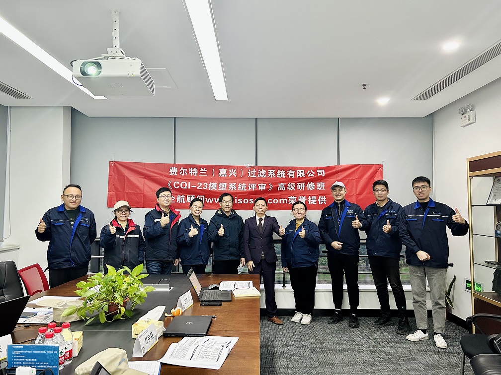 【4635】費爾特蘭(嘉興)過濾系統(tǒng)有限公司《CQI-23(第一版)》內(nèi)訓(xùn)項目(李東陽)-11.jpg
