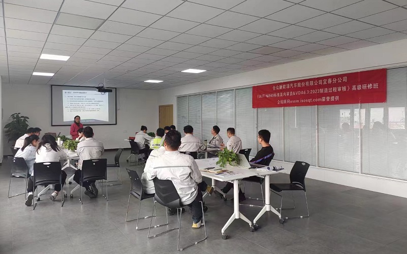 【4697】合眾新能源汽車(chē)股份有限公司宜春分公司《IATF16949-2016&VDA6.3-2023》內(nèi)訓(xùn)項(xiàng)目(舒小紅)-2.jpg