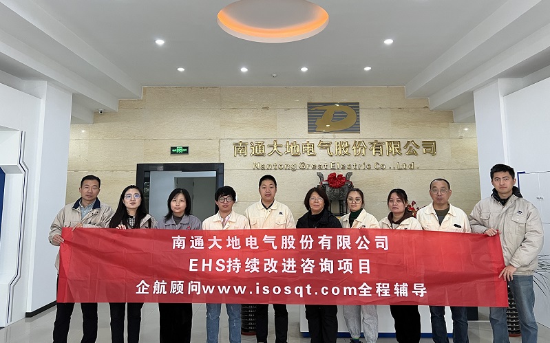 2、EHS持續(xù)改進(jìn)咨詢項(xiàng)目.jpg