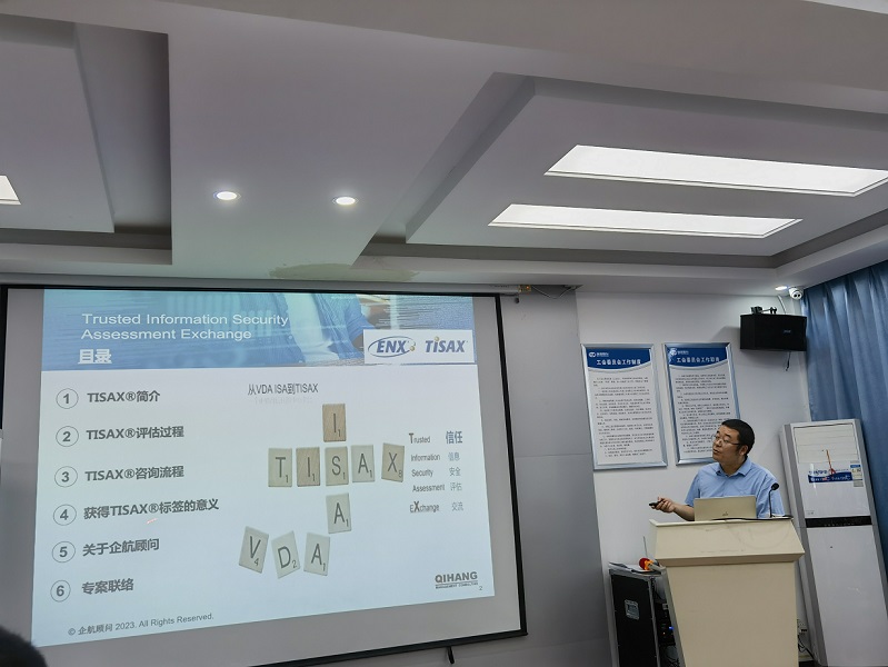 【4760】寧國(guó)市瑞普密封件有限公司TISAX咨詢項(xiàng)目(黨偉寧)-2.jpg