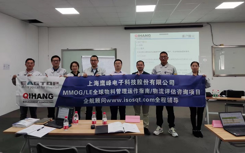 【4617】上海鷹峰電子科技股份有限公司MMOG-LE（V5）咨詢(xún)項(xiàng)目（劉雙全）.jpg