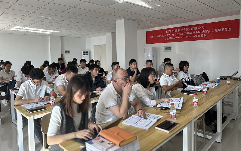 【4830】浙江中澤精密科技有限公司《IATF16949、VDA6.3、VDA6.5》內(nèi)訓(xùn)項(xiàng)目（舒小紅）-3.jpg