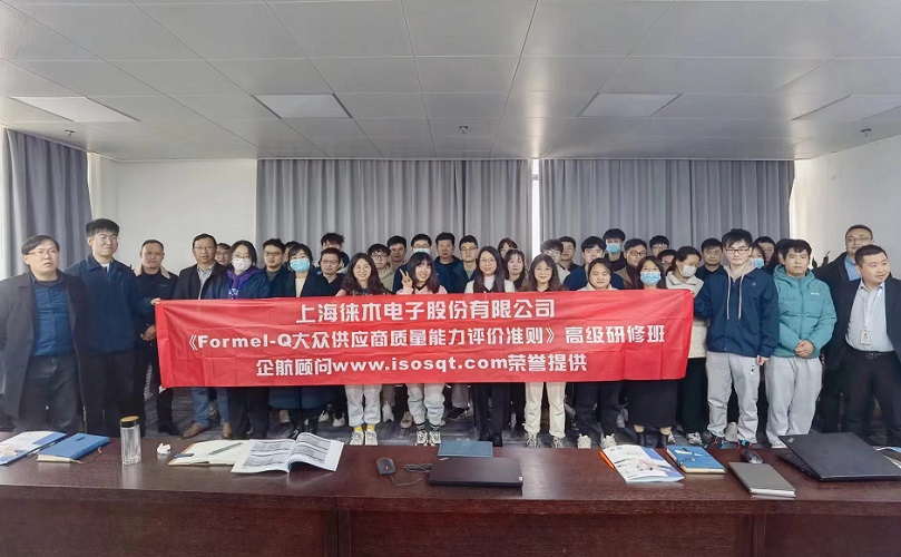8、Formel-Q大眾汽車供應(yīng)商質(zhì)量能力評價準(zhǔn)則.jpg
