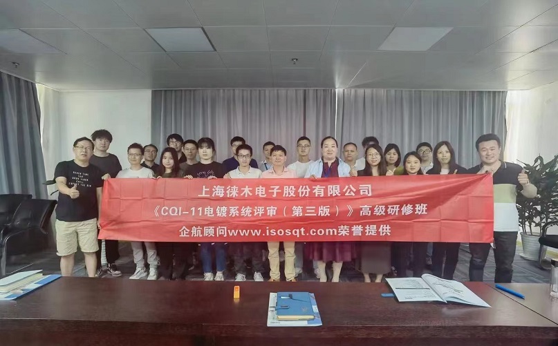 9、CQI-11電鍍系統(tǒng)評審（第三版）.jpg
