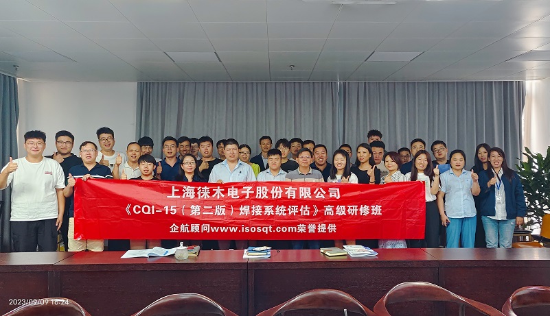 11、CQI-15焊接系統(tǒng)評審（第二版）.jpg