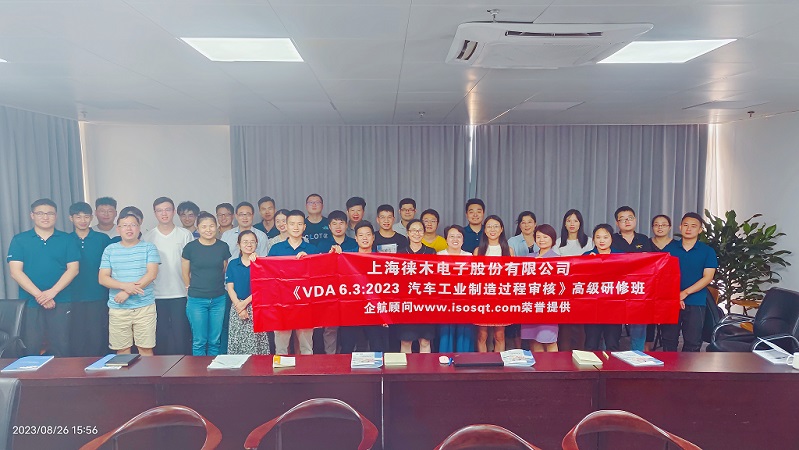 15、VDA6.3-2023過程審核.jpg