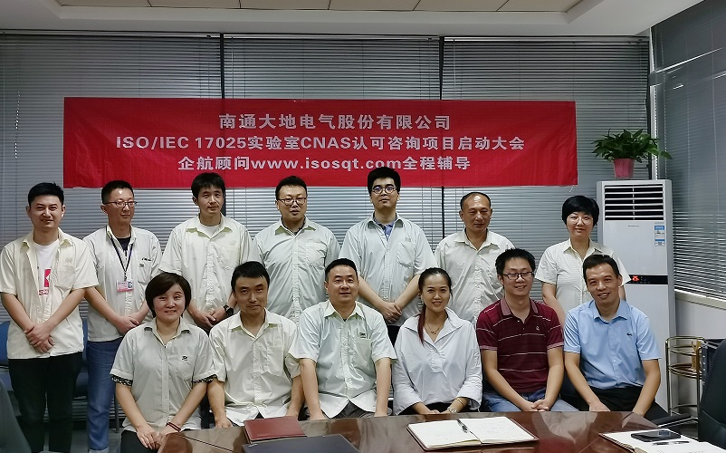 1、ISO17025-2017實(shí)驗(yàn)室CNAS認(rèn)可咨詢項(xiàng)目.jpg