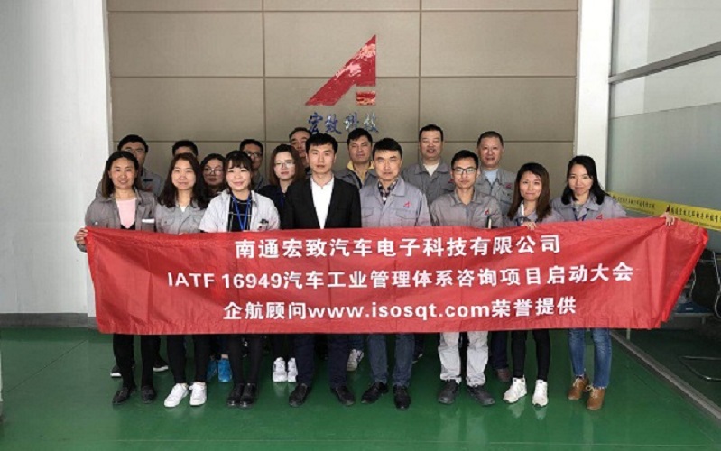 5、IATF16949-2016咨詢項(xiàng)目.jpg