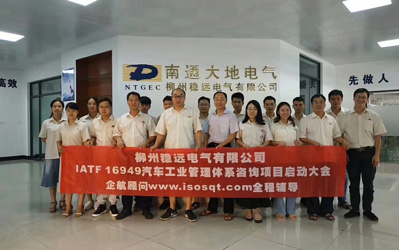 6、IATF16949-2016咨詢項(xiàng)目.jpg